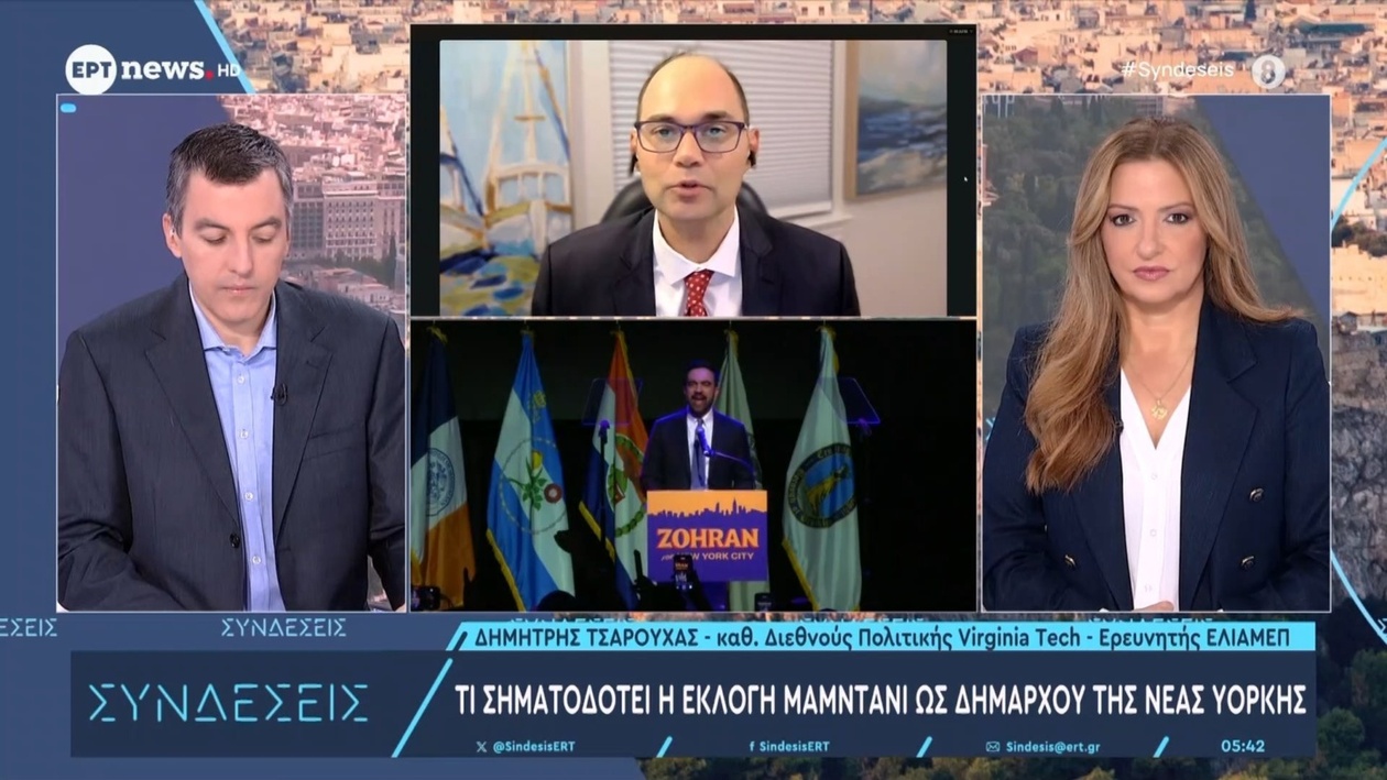 Τι σημαίνει για το Δημοκρατικό κόμμα η εκλογή του Μαμντάνι ως δημάρχου της Νέας Υόρκης;