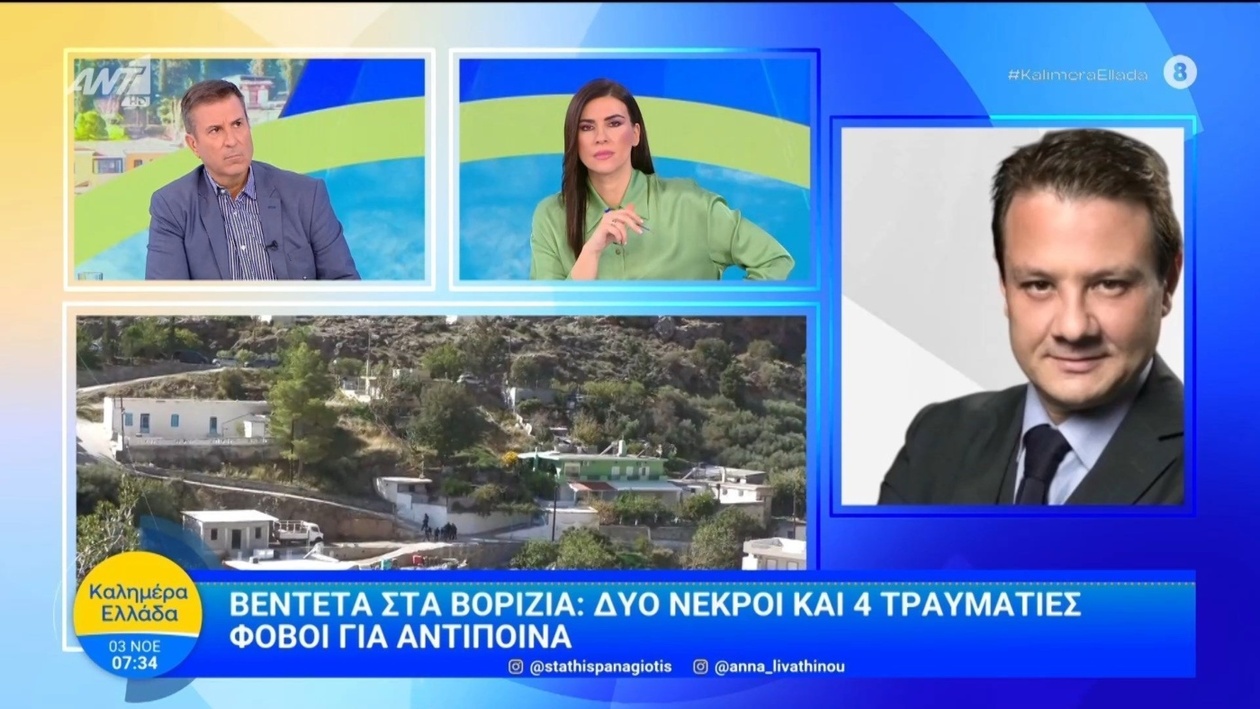 Αιματηρό επεισόδιο στα Βορίζια προκάλεσε το θάνατο δύο ανθρώπων