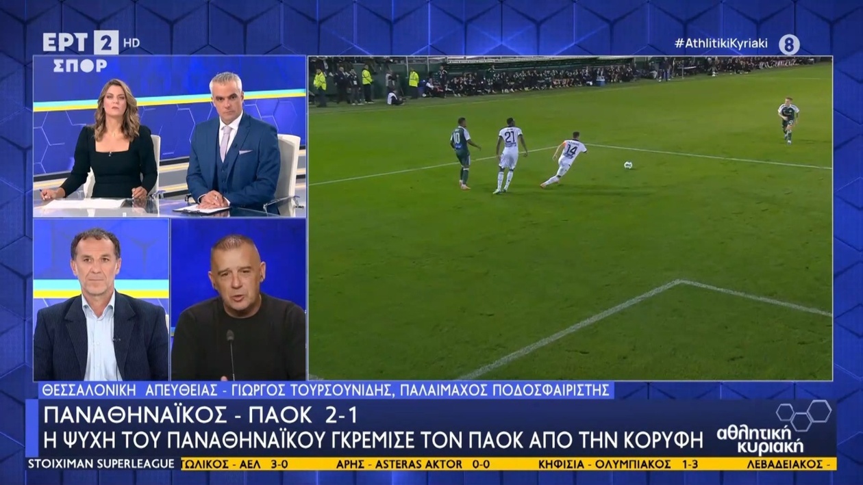 Ο τραυματισμός του Κωνσταντέλια αποτέλεσε το κομβικό σημείο του αγώνα του ΠΑΟΚ