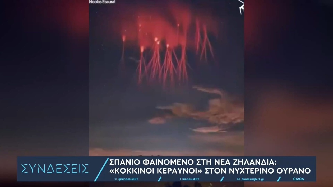 Κόκκινοι Κεραυνοί Φώτισαν τον Νυχτερινό Ουρανό της Νέας Ζηλανδίας: Ένα Σπάνιο Θέαμα Δέους