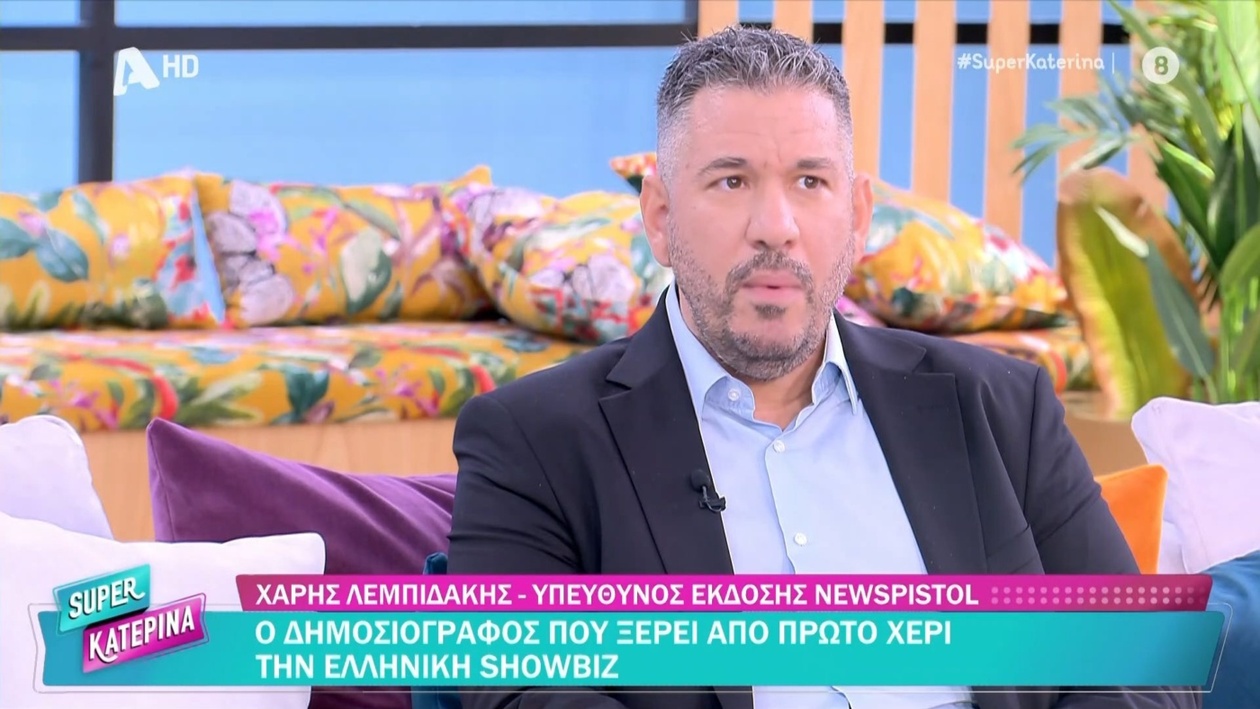 Ο Χάρης Λεμπιδάκης έμεινε έκπληκτος από τα δημοσιεύματα σχετικά με τις αλλαγές στην εκπομπή