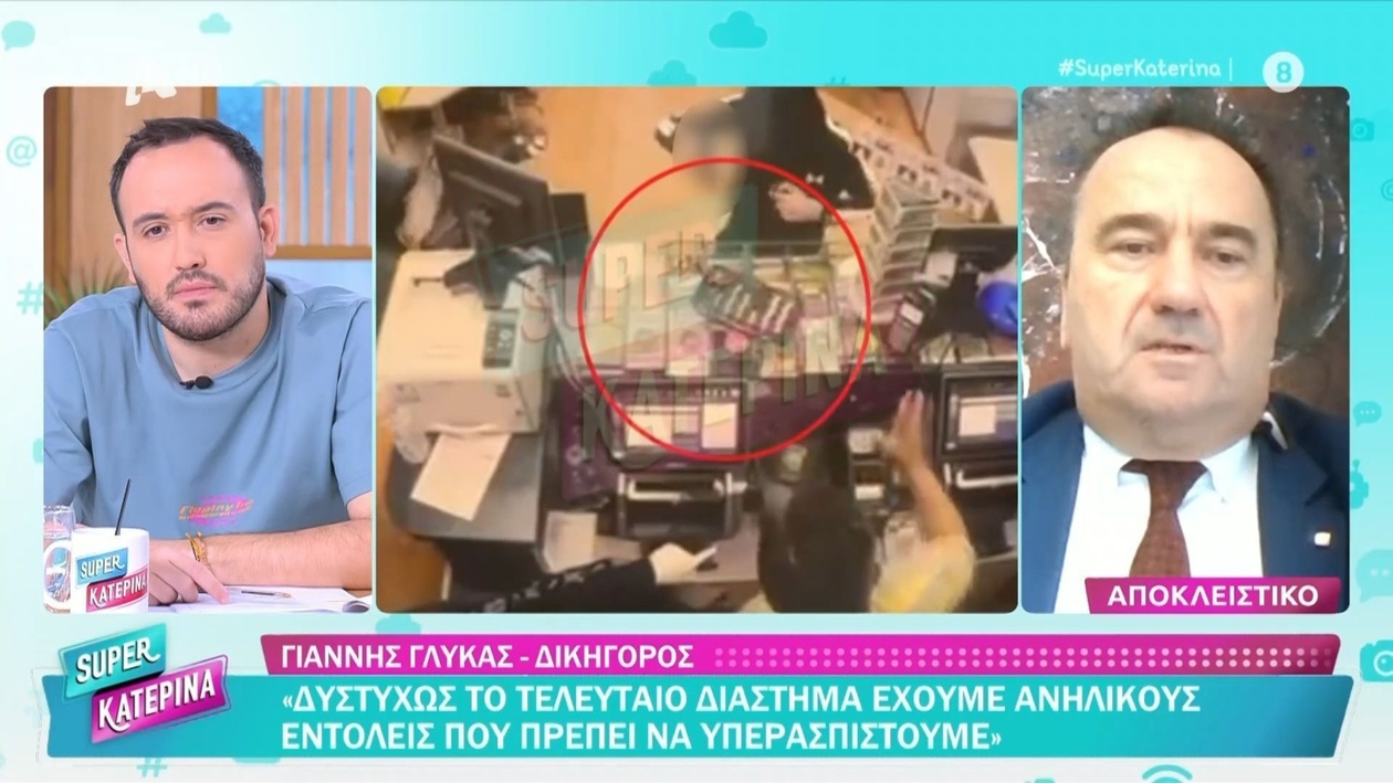 Ο δικηγόρος Γιάννης Γλύκας μιλά για τις συμμορίες ανηλίκων