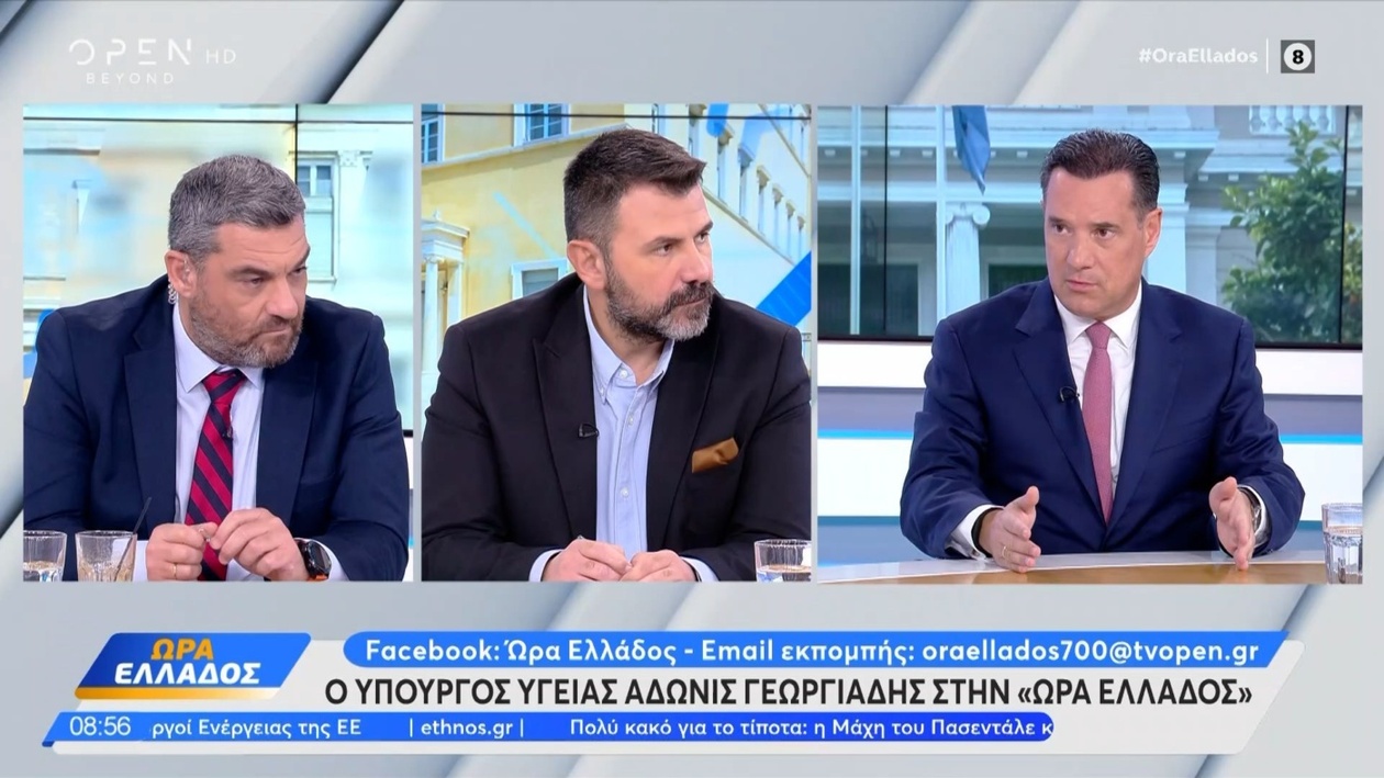 Ο Άδωνις Γεωργιάδης τοποθετήθηκε για την αναδιάρθρωση των Ελληνικών Ταχυδρομείων