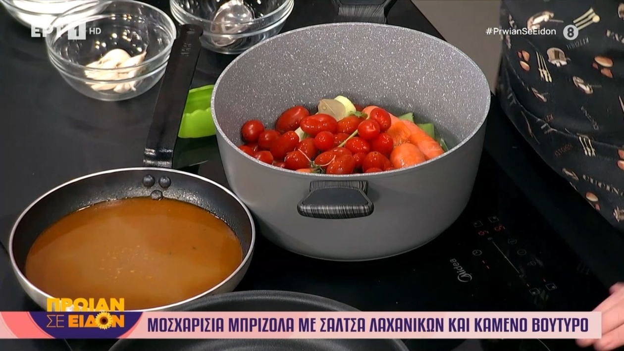 Μια μερίδα μπριζόλας με σάλτσα λαχανικών και καμμένο βούτυρο