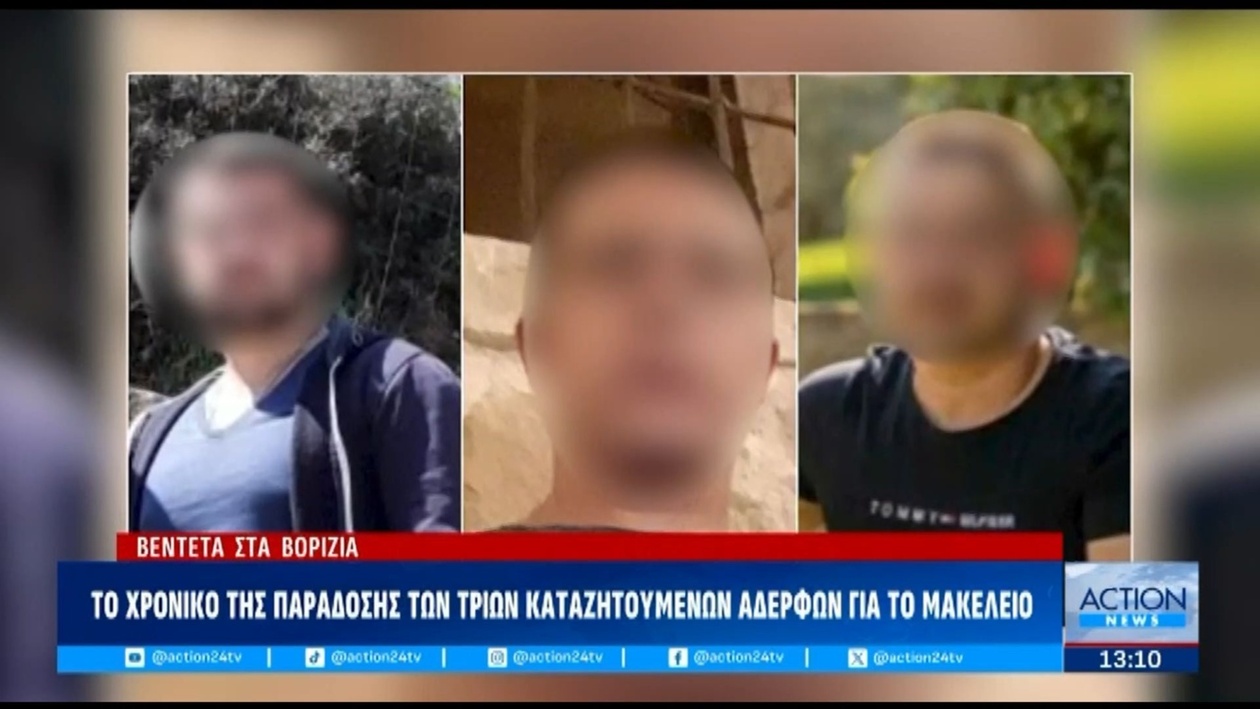 Το Βορίζια παραμένει σαν φρούριο μετά την παράδοση των τριών καταζητούμενων