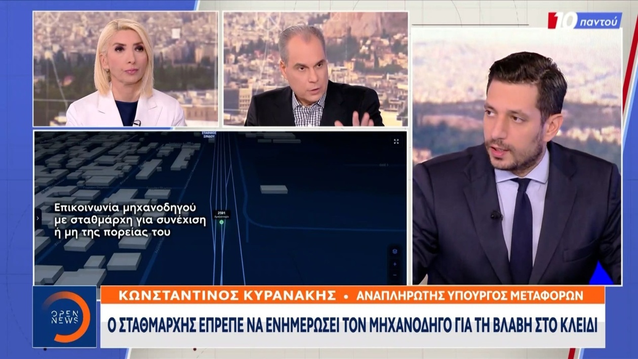 Ο Κυρανάκης για το περιστατικό με τον προαστιακό της Θεσσαλονίκης