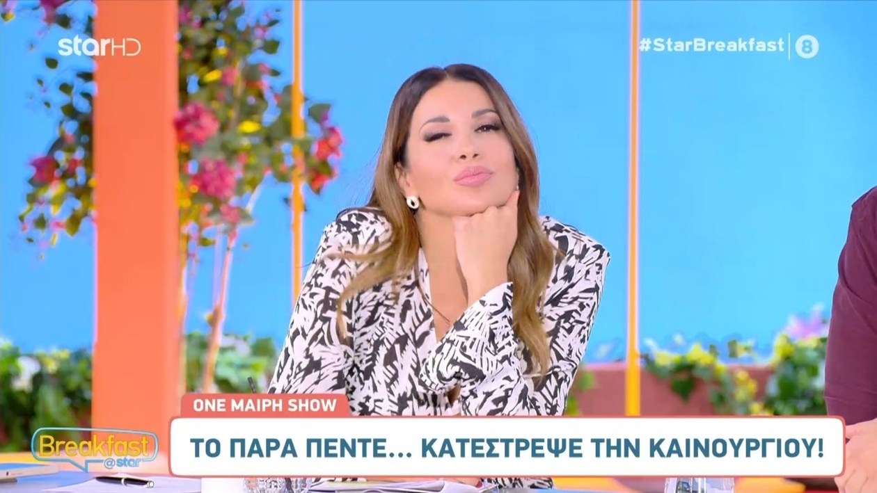 Ελένη Χατζίδου επαναφέρει τα παλιά της πλάνα
