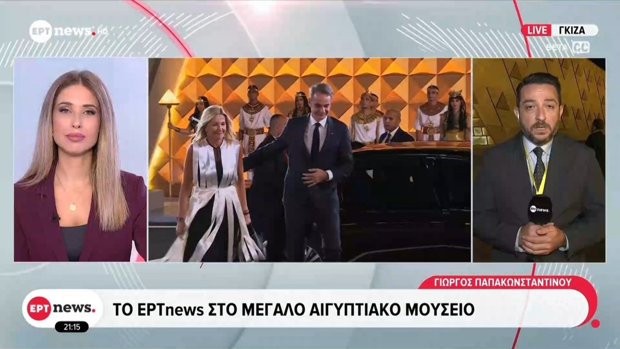 Το Μεγάλο Αιγυπτιακό Μουσείο έκανε πρεμιέρα με τελετή εγκαινίων σε χολιγουντιανό στυλ