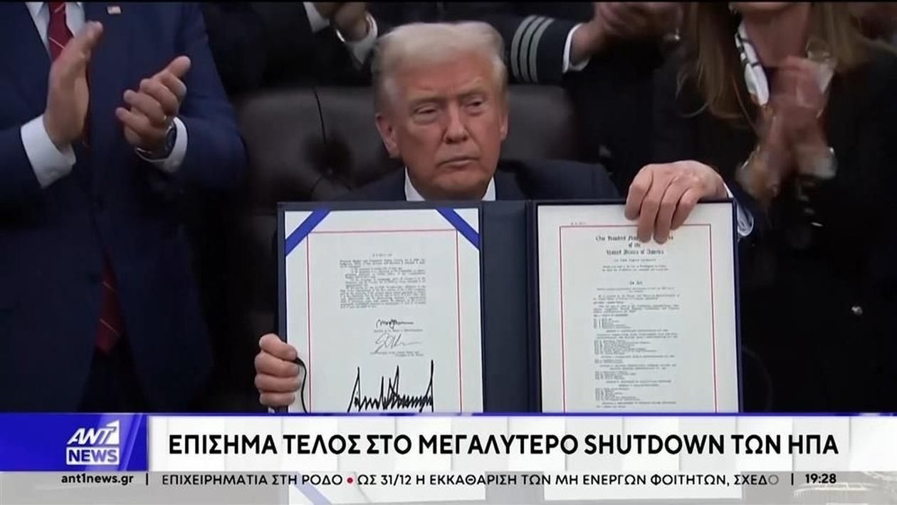 Ο Τραμπ υπέγραψε νομοσχέδιο που έβαλε τέλος στο δημοσιονομικό αδιέξοδο των ΗΠΑ
