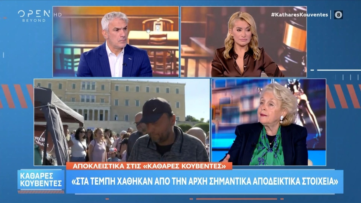 Βασιλική Θάνου: Προβληματισμοί για το Κύρος της Δικαιοσύνης και την Υπόθεση Ρούτσι