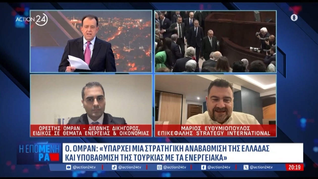 Ο Ομράν για την επίτευξη στρατηγικής αναβάθμισης της Ελλάδας μέσω της ενέργειας