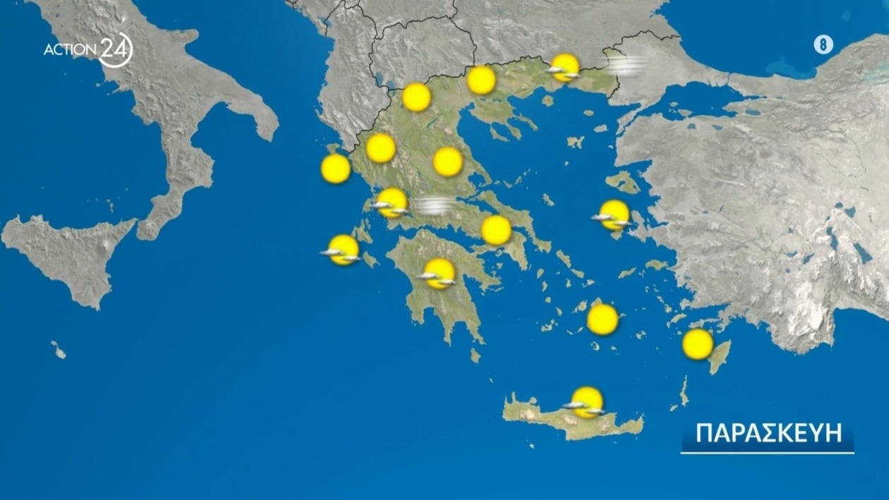 Ο καιρός για το Σάββατο 14 Νοεμβρίου