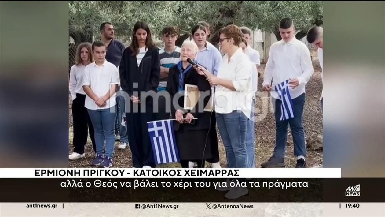 Μια γυναίκα στη Χειμμάρα ανοίγει κάθε χρόνο το σπίτι της την 28η Οκτωβρίου