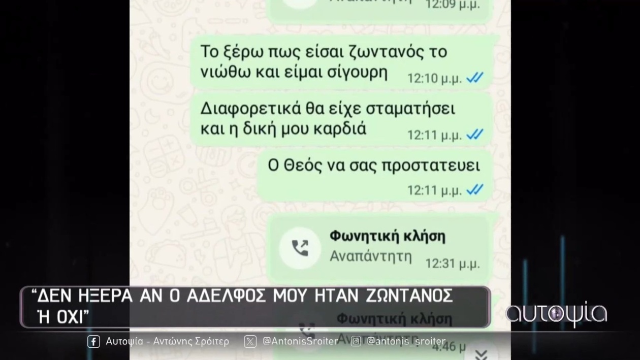 Από την Επίθεση των Χούθι στο Ανοιχτό Πέλαγος: Η Οδύσσεια 48 Ωρών του Βαγγέλη Σταρίδα στην Ερυθρά Θάλασσα