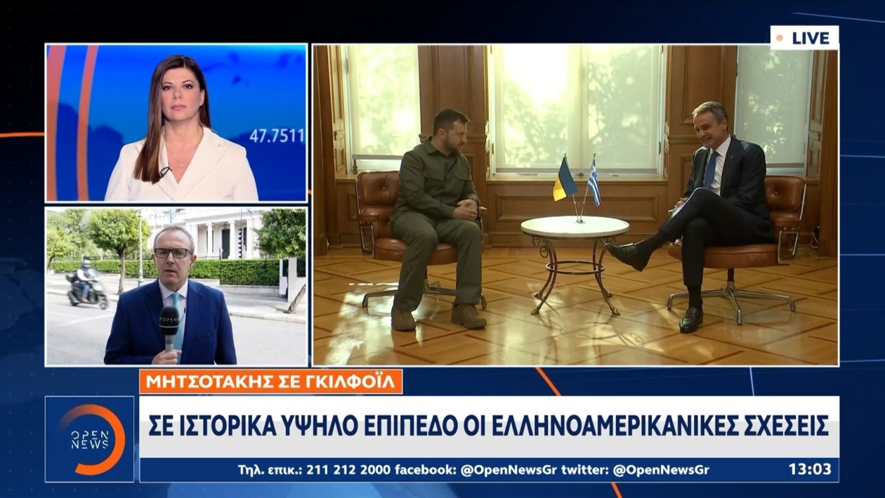 Συνάντηση με την Κίμπερλι Γκιλφόιλ στο Μέγαρο Μαξίμου