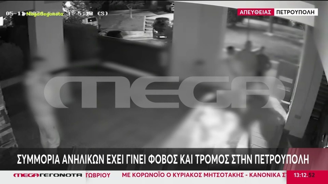 Μια συμμορία ανηλίκων τρομοκρατεί την Πετρούπολη