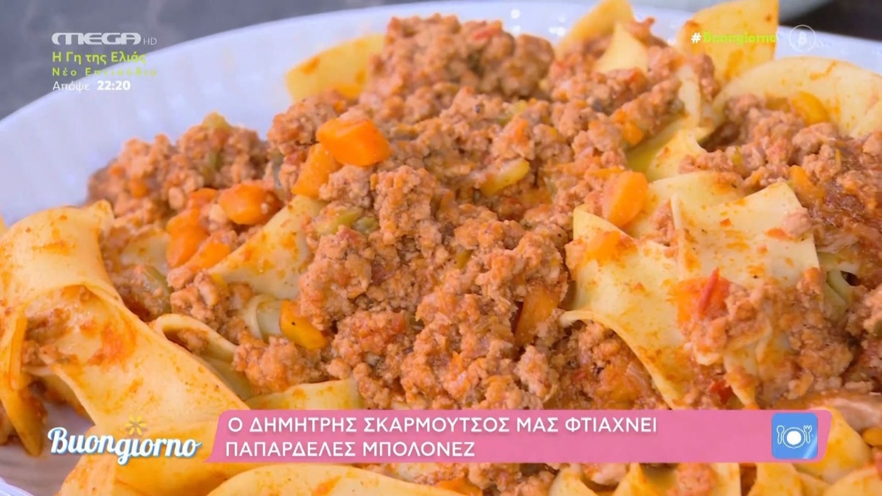 Συνταγή για παπαρδέλες μπολονέζ από τον Δημήτρη Σκαρμούτσο