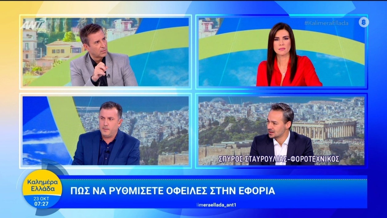 Ρυθμίσεις Οφειλών και Επιστροφή Ενοικίου: Κρίσιμα Ζητήματα Οικονομικού Σχεδιασμού