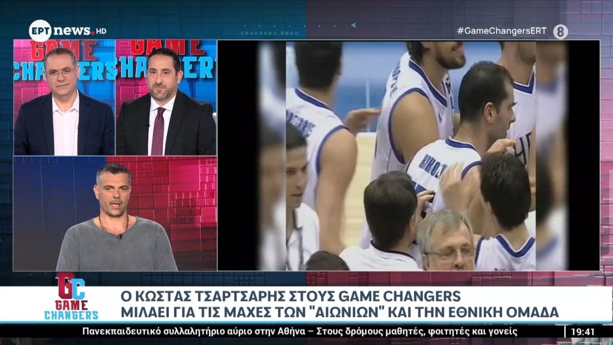 Ο Κώστας Τσαρτσαρής είναι υπεύθυνος για το εκπαιδευτικό πρόγραμμα της Ομοσπονδίας