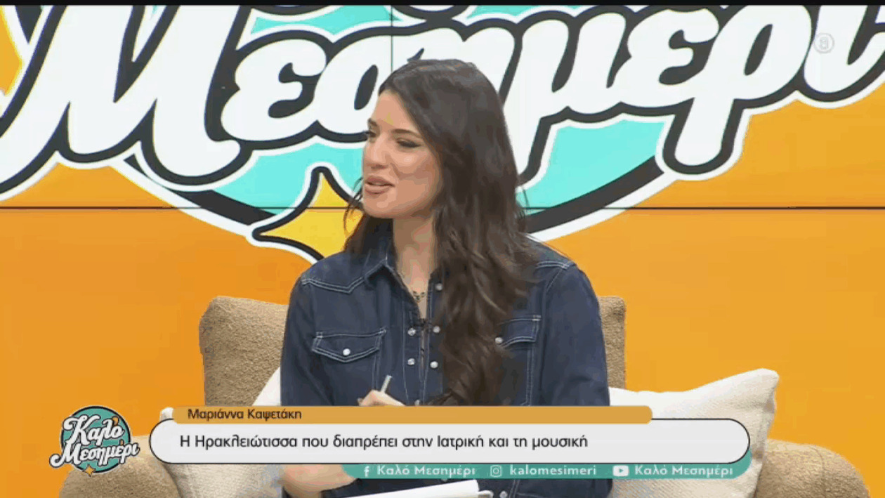 Μαριάννα Καψετάκη: Η θετική επίδραση της μουσικής στον πόνο