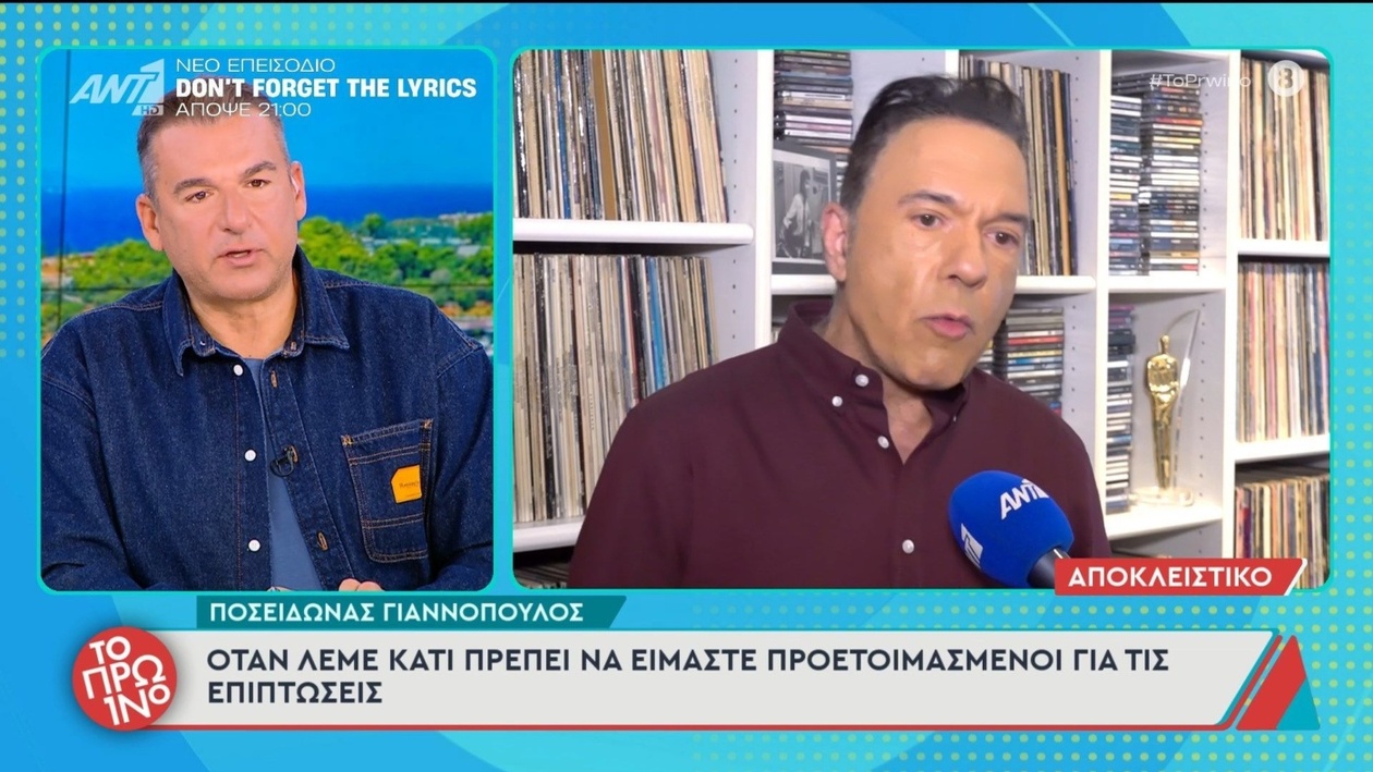 Ποσειδώνας Γιαννόπουλος για την ευθύνη του δημόσιου λόγου