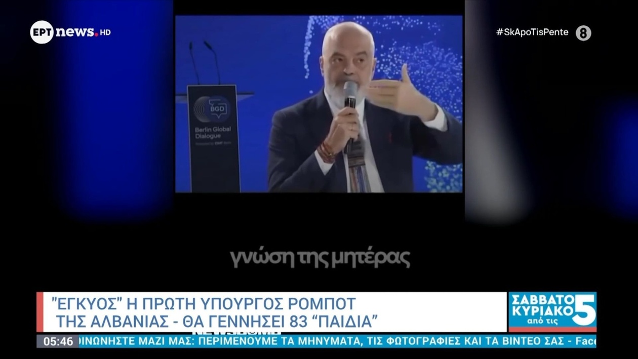 Η πρώτη ψηφιακή υπουργός της Αλβανίας θα «γεννήσει» 83 ψηφιακά απογόνια