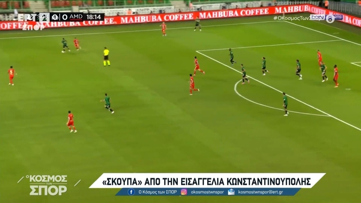 Σκάνδαλο στο τουρκικό ποδόσφαιρο εμπλέκει 1.027 ποδοσφαιριστές και προκαλεί σοκ