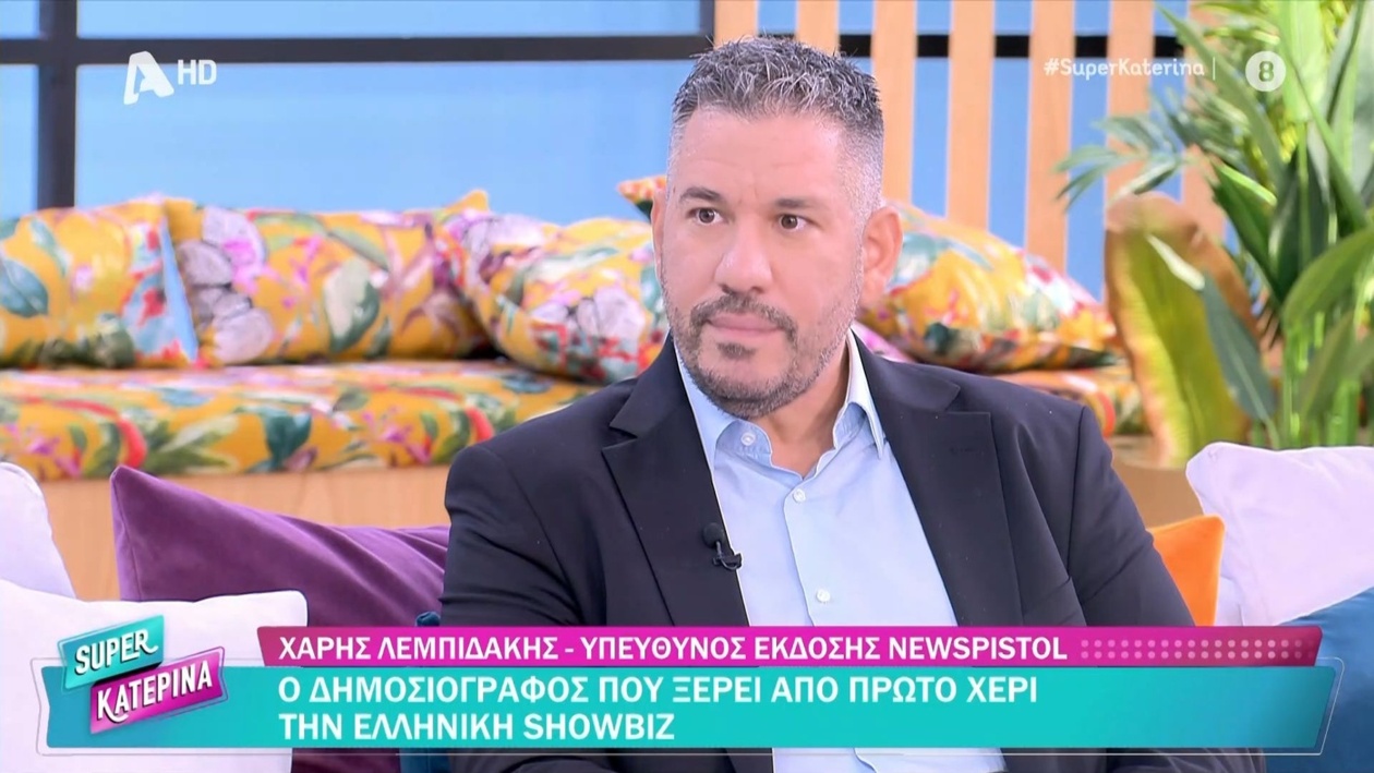 Ο Χάρης Λεμπιδάκης εμφανίστηκε στο Super Κατερίνα
