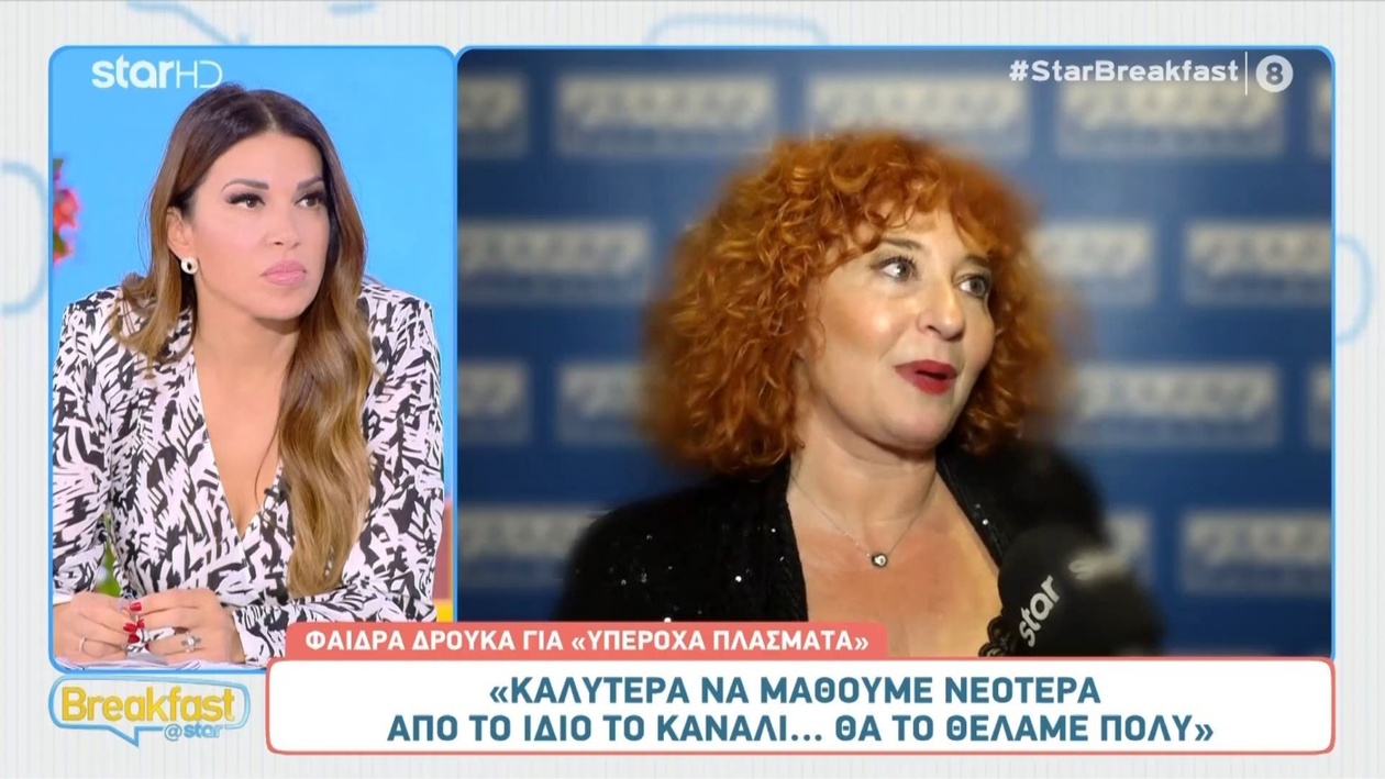 Η Φαίδρα Δρούκα για την επιστροφή της σειράς «Υπέροχα Πλάσματα»