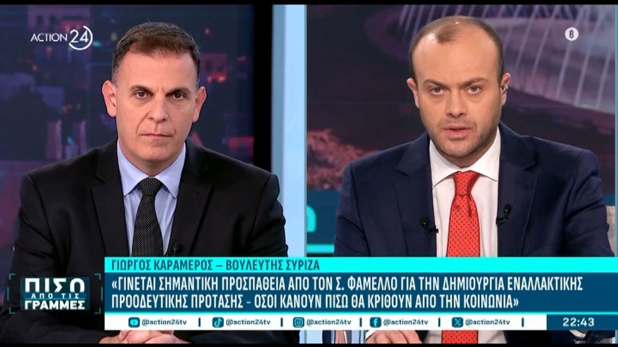 Ο βουλευτής Γιώργος Καραμέρος εμφανίστηκε στην εκπομπή Πίσω από τις Γραμμές