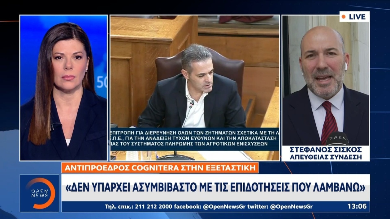 Ο Λευτέρης Αυγενάκης καταθέτει ενώπιον της εξεταστικής επιτροπής για τον ΟΠΕΚΕΠΕ