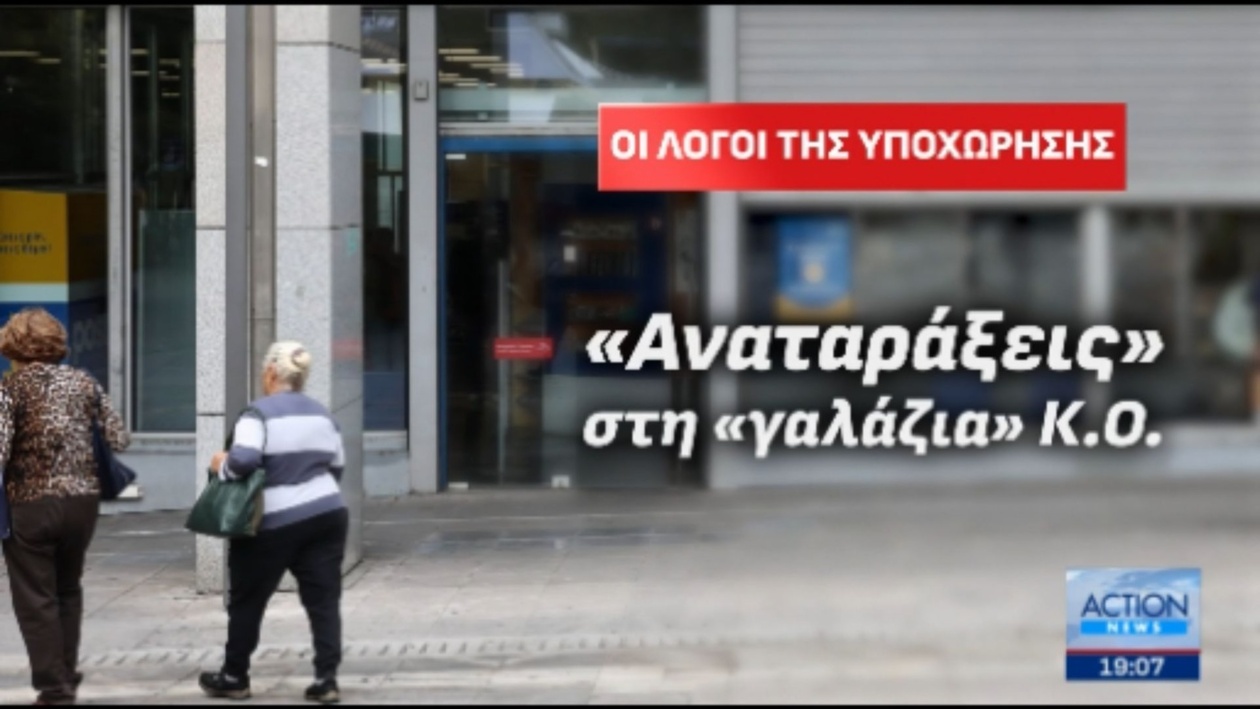 Η απόφαση για την αναστολή του κλεισίματος των καταστημάτων των ΕΛΤΑ και οι λόγοι της