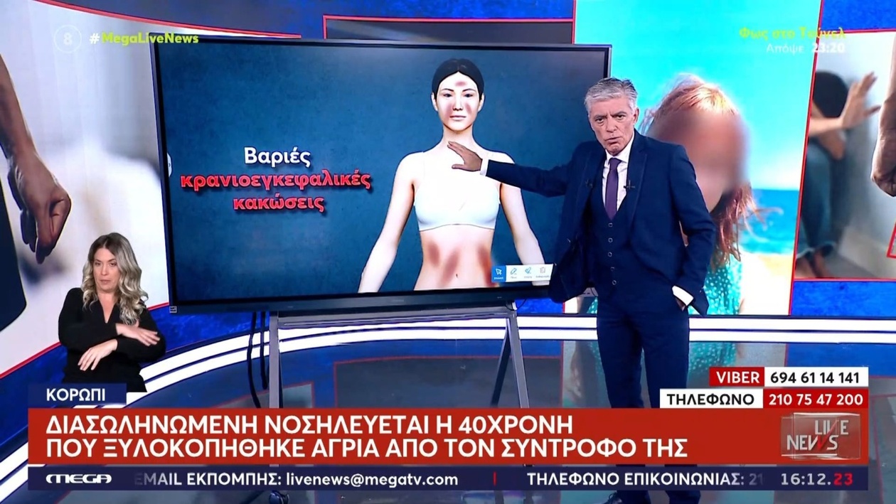 Κρίσιμη η κατάσταση 40χρονης μετά από άγριο ξυλοδαρμό – Νοσηλεύεται στη ΜΕΘ