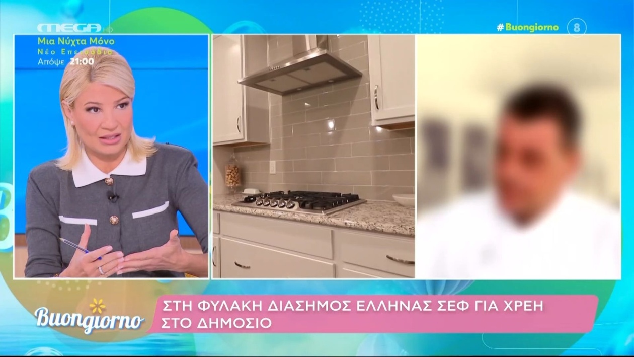 Ένας γνωστός Έλληνας σεφ φυλακίστηκε λόγω οφειλών προς το δημόσιο