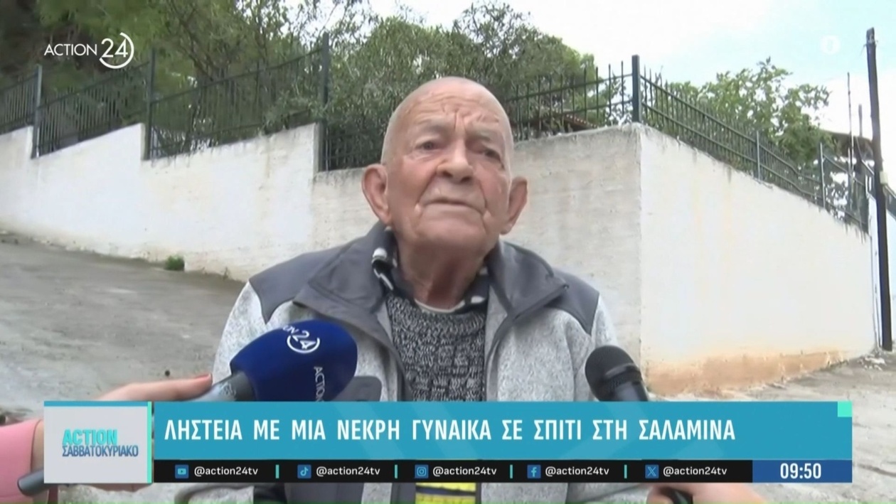 Ληστεία στη Σαλαμίνα προκάλεσε εγρήγορση στην κοινότητα