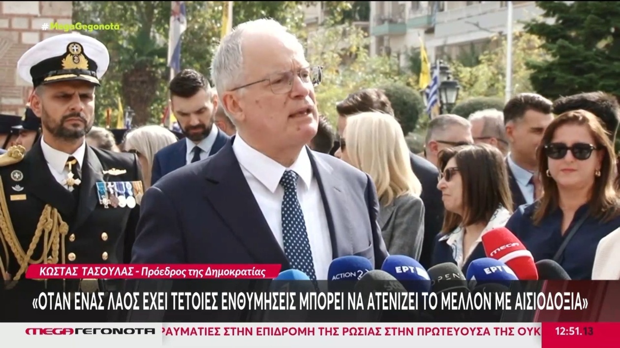 Η Θεσσαλονίκη γιορτάζει τον Άγιο Δημήτριο με λαμπρή παρέλαση