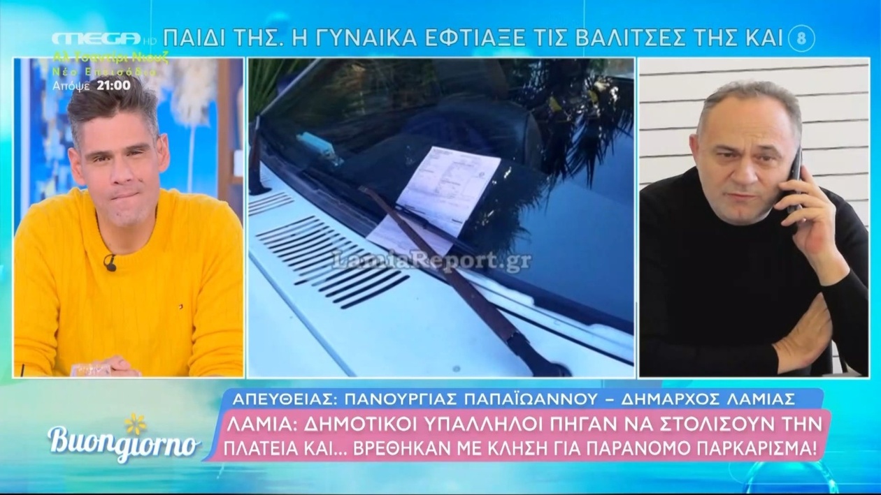 Δημοτικοί υπάλληλοι της Λαμίας έλαβαν πρόστιμο για παράνομη στάθμευση ενώ στόλιζαν την πλατεία