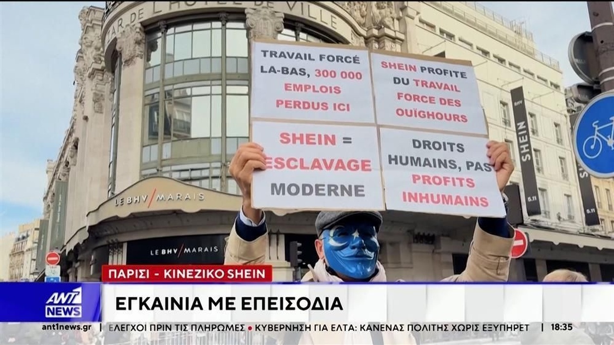 Τα εγκαίνια του Shein στο Παρίσι προκάλεσαν επεισόδια