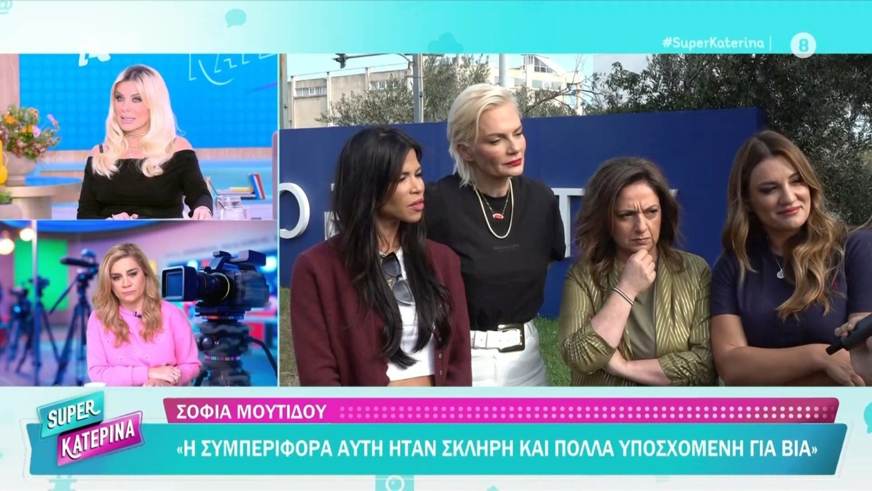 Η Κωνσταντίνα Καινούργιου σχολίασε την τοποθέτηση της Σοφίας Μουτίδου