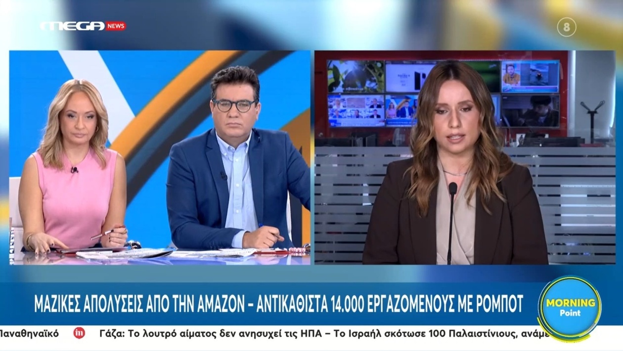 Η Amazon προχωρά σε απολύσεις 14.000 εργαζομένων λόγω αυτοματισμού