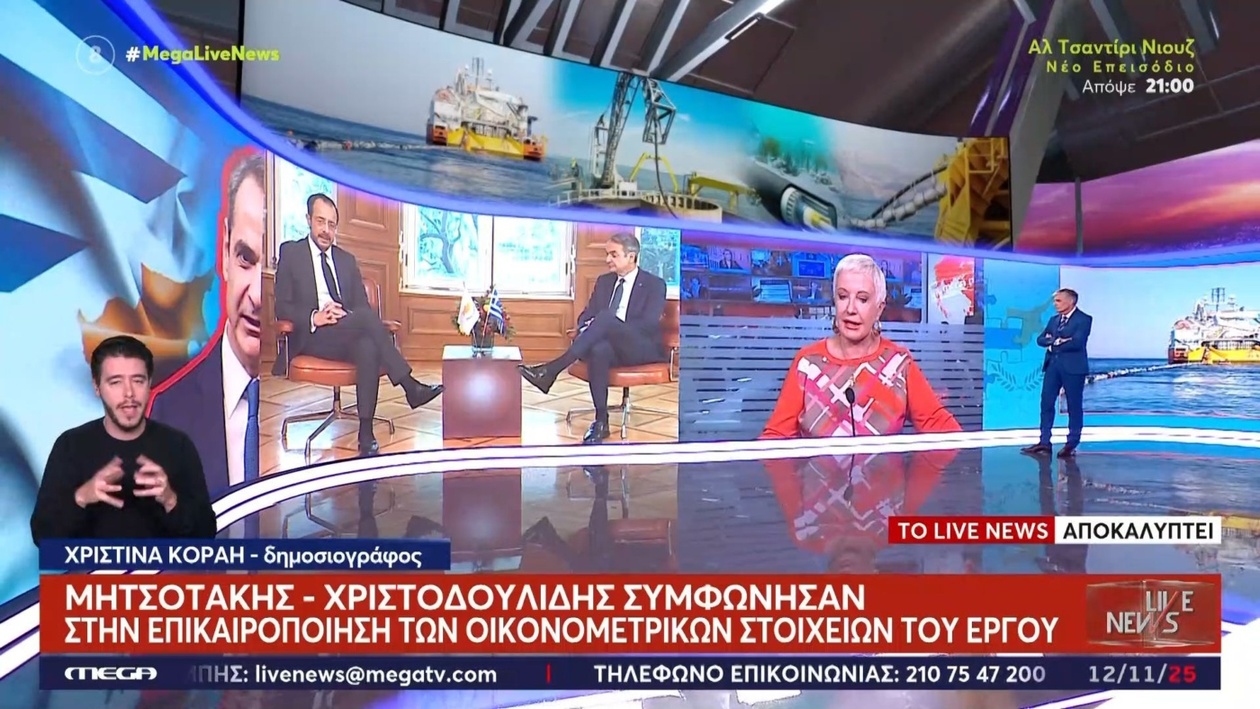 Το σχέδιο υποβρύχιου καλωδίου Ελλάδας-Κύπρου προσελκύει αμερικανικό ενδιαφέρον