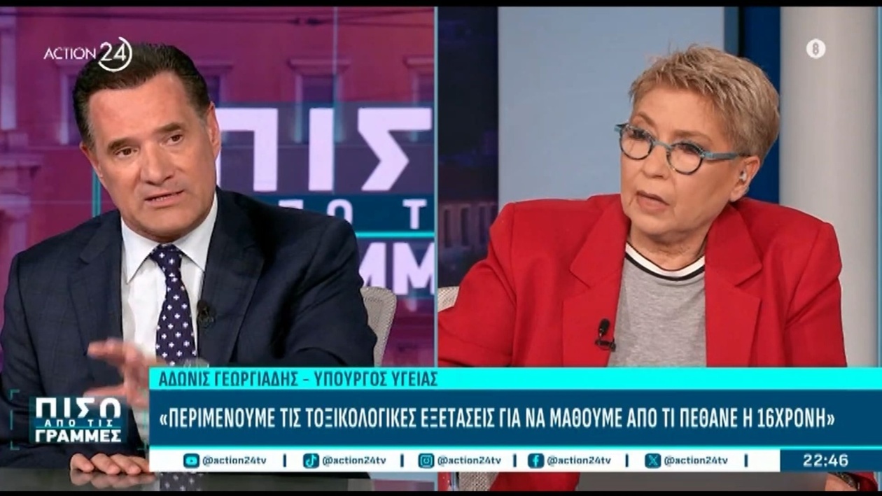 Ο A. Γεωργιάδης για την 16χρονη στο Γκάζι: συνέπειες για τον ιδιοκτήτη