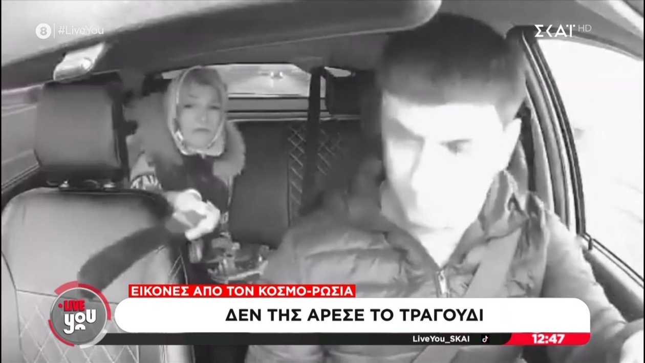 Μια γυναίκα έβγαλε ματσέτα μέσα σε ταξί στη Ρωσία