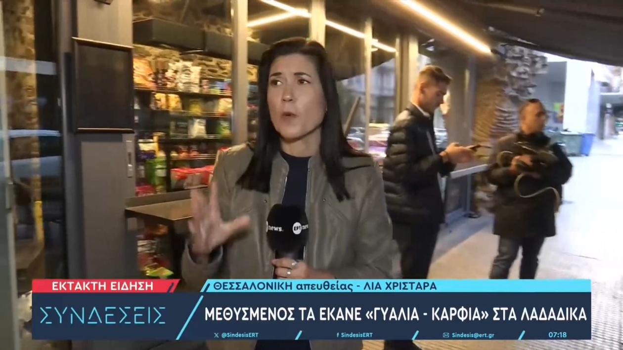 Ένας άνδρας προκάλεσε σοβαρές φθορές στα Λαδάδικα