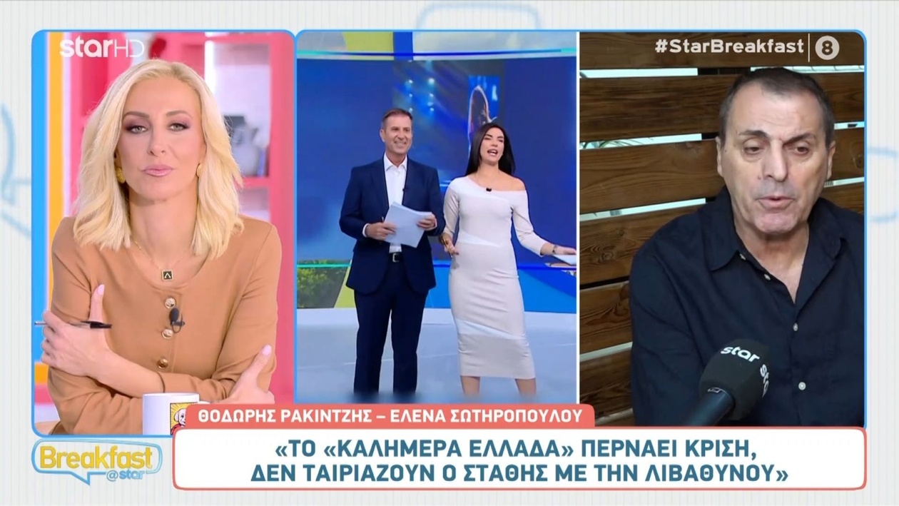 Ο Θάνος Ρακιντζής για τα σχόλια στην εκπομπή της Τσολάκη