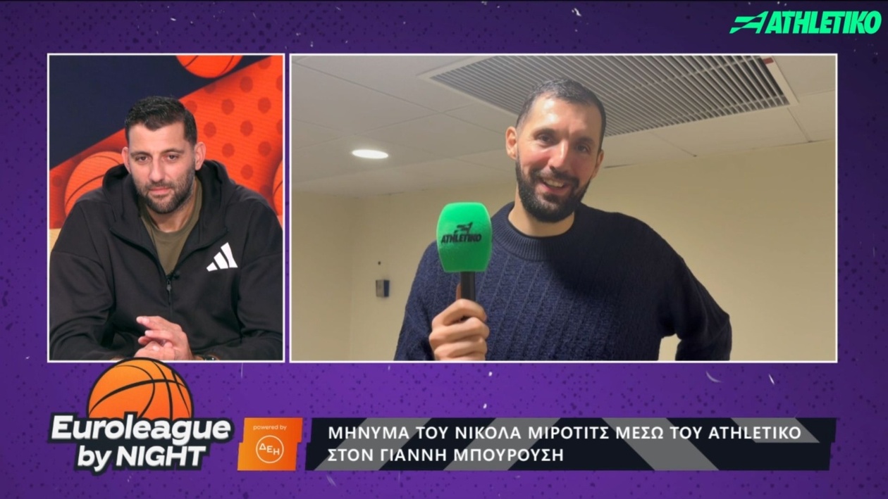 Μήνυμα έκπληξη του Νίκολα Μίροτιτς προς τον Γιάννη Μπουρούση