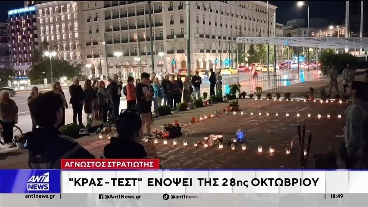 Ένταση στην πλατεία Συντάγματος μετά από συγκέντρωση στο μνημείο Τεμπών