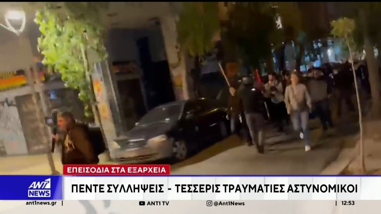 Επεισόδια στα Εξάρχεια οδήγησαν σε πέντε συλλήψεις