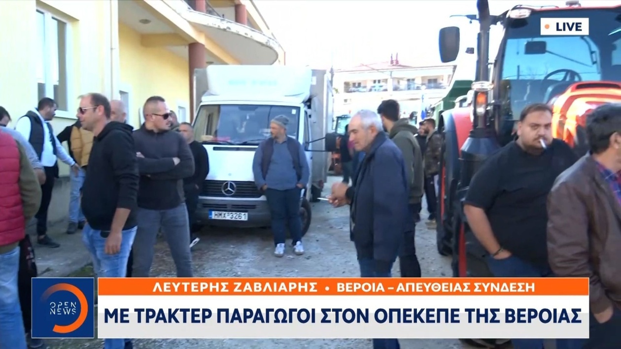 Αγρότες οδήγησαν τρακτέρ στο ΟΠΕΚΕΠΕ της Βέροιας σε διαμαρτυρία