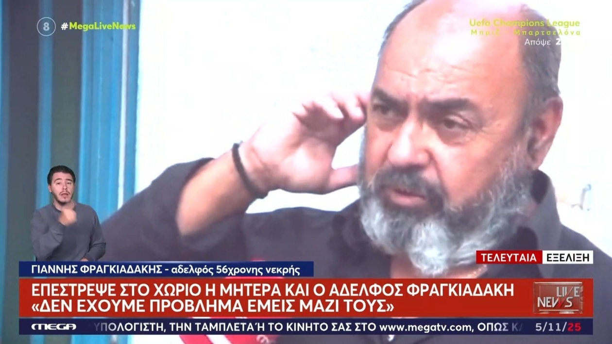 Ο αδελφός της 56χρονης επέστρεψε στα Βορίζια και απηύθυνε έκκληση για ηρεμία